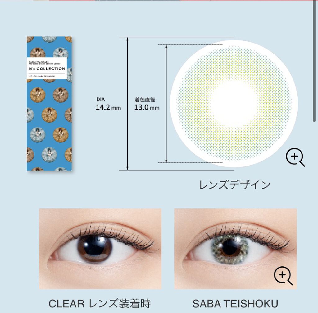 N’s COLLECTION 1day/N’s COLLECTION/ワンデー（１DAY）カラコンを使ったクチコミ（2枚目）