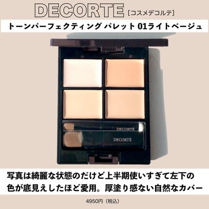 マーメイドスキンジェルUV/キャンメイク/日焼け止めジェルを使ったクチコミ(6枚目)