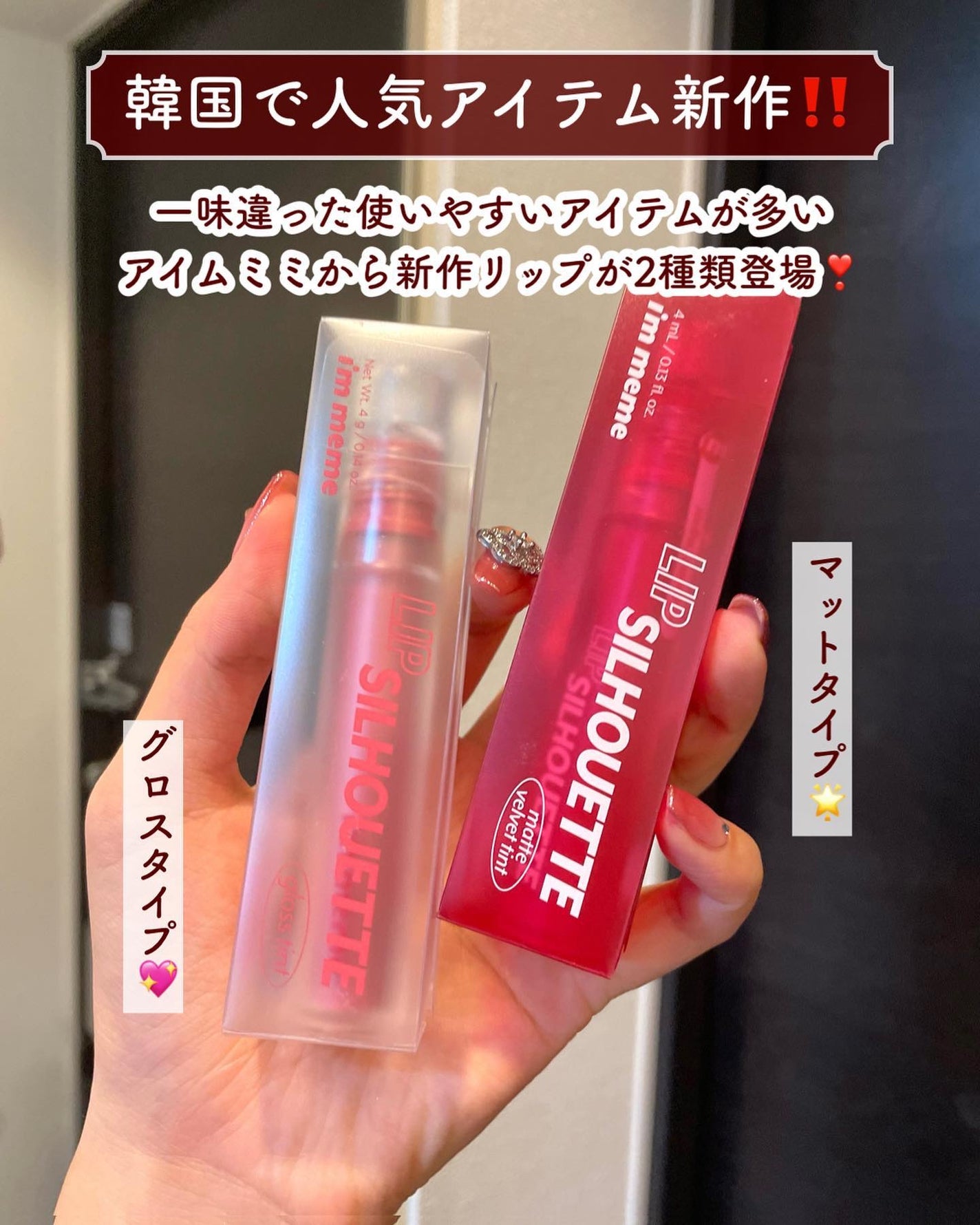 リップシルエットグロスティント/i’m meme/リップティントを使ったクチコミ(2枚目)