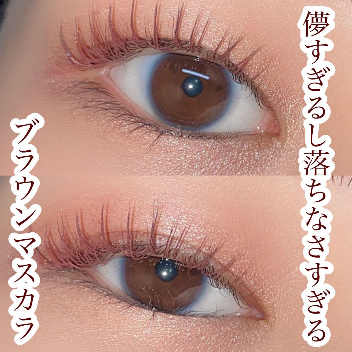 ロング&カールマスカラ アドバンストフィルム/ヒロインメイク/マスカラを使ったクチコミ(1枚目)