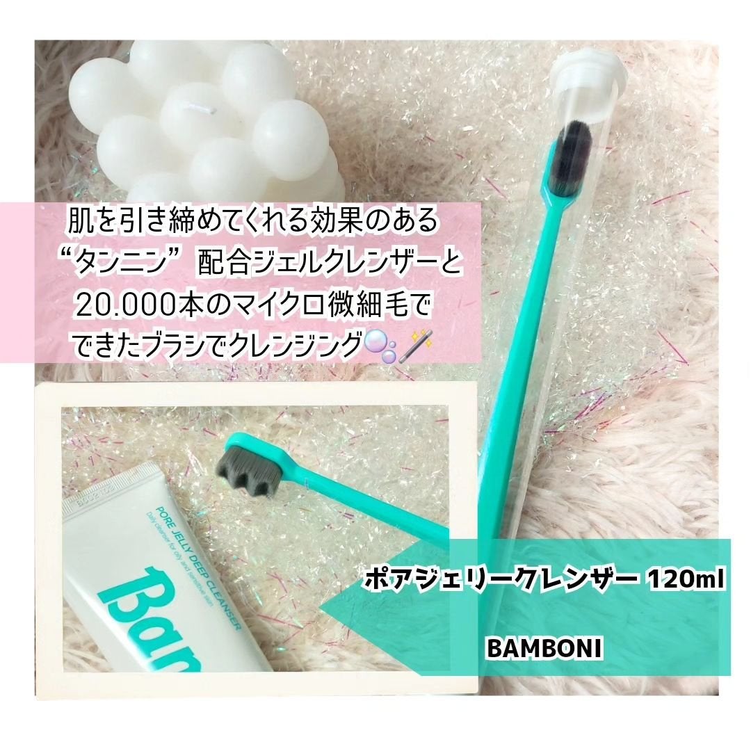 ポア ジェリー クレンザー/Bamboni/その他洗顔料を使ったクチコミ(2枚目)
