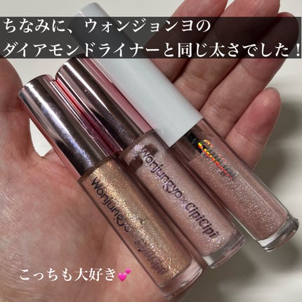 グリッター イルミネーションライナー R/CipiCipi/リキッドアイライナーを使ったクチコミ(6枚目)