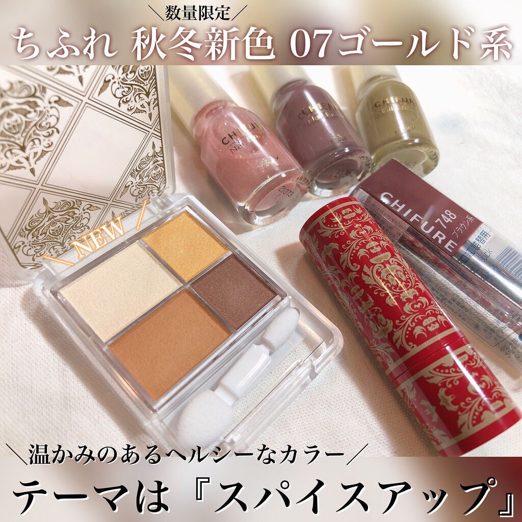 ネイル エナメル/ちふれ/マニキュアを使ったクチコミ(1枚目)