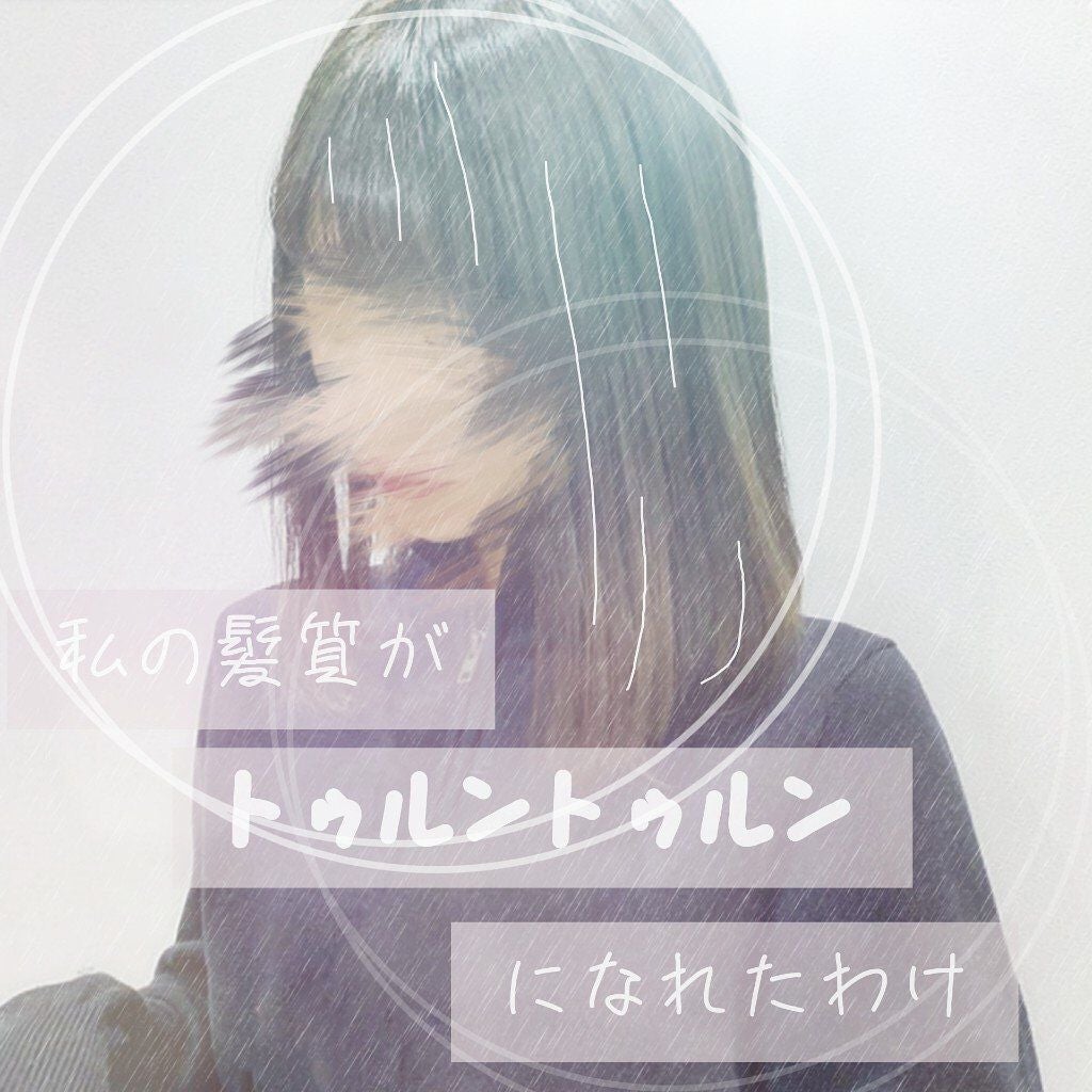 ディープモイスト シャンプー1.0/ヘアトリートメント2.0/&honey/市販シャンプーを使ったクチコミ(1枚目)