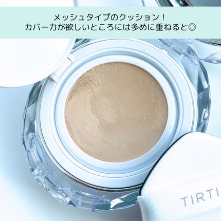 マスクフィット クリスタルメッシュクッション/TIRTIR(ティルティル)/クッションファンデーションを使ったクチコミ(4枚目)