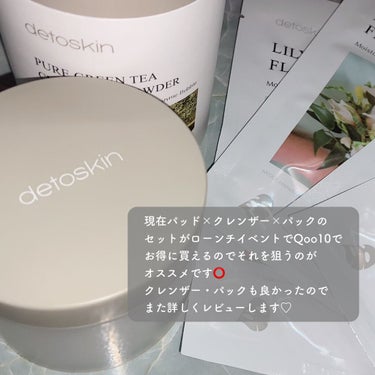 ROSEHIP PEEL & MOISTURE PAD/DETOSKIN/その他スキンケアを使ったクチコミ（3枚目）