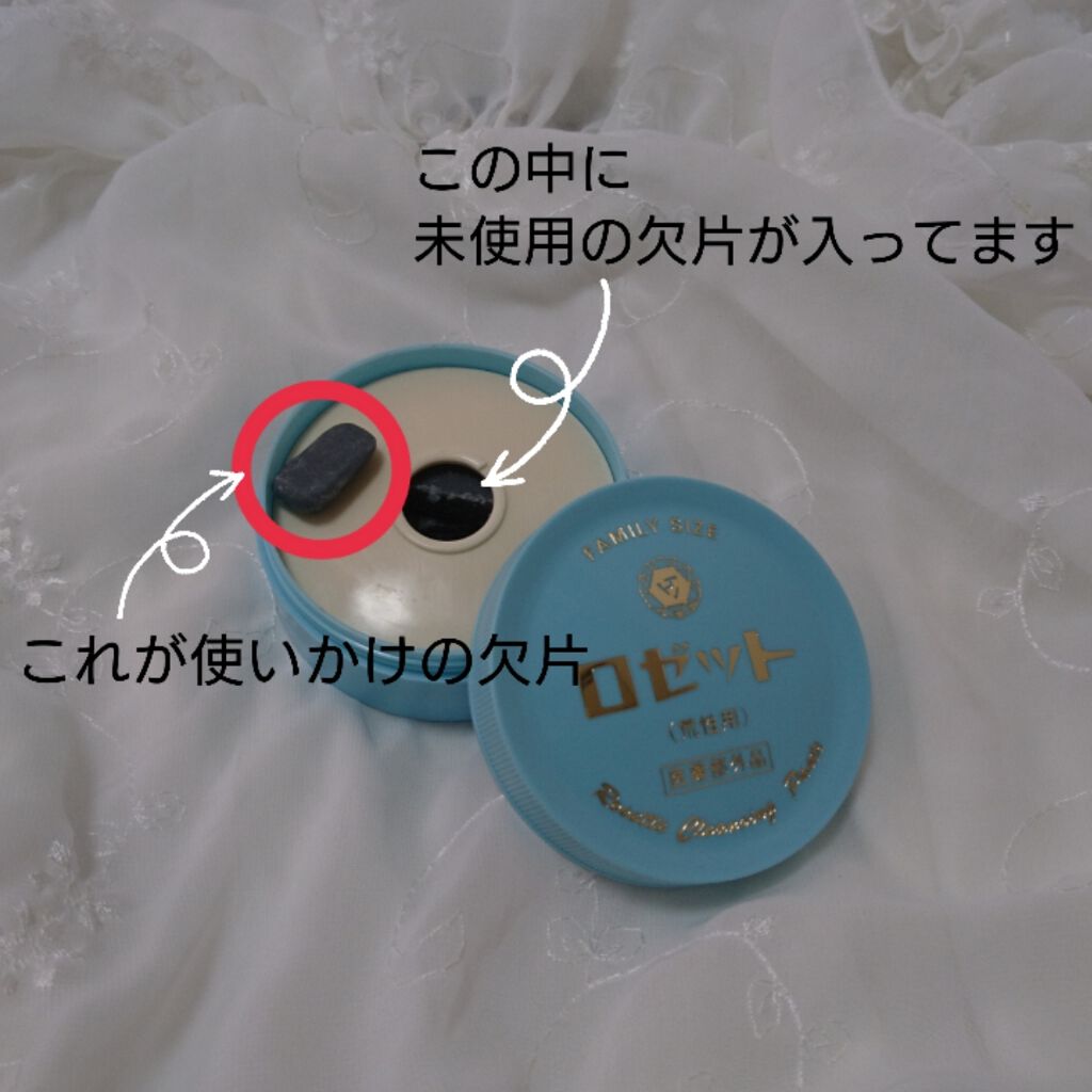 ロゼット 洗顔パスタ 荒性肌/ロゼット/洗顔フォームを使ったクチコミ(2枚目)