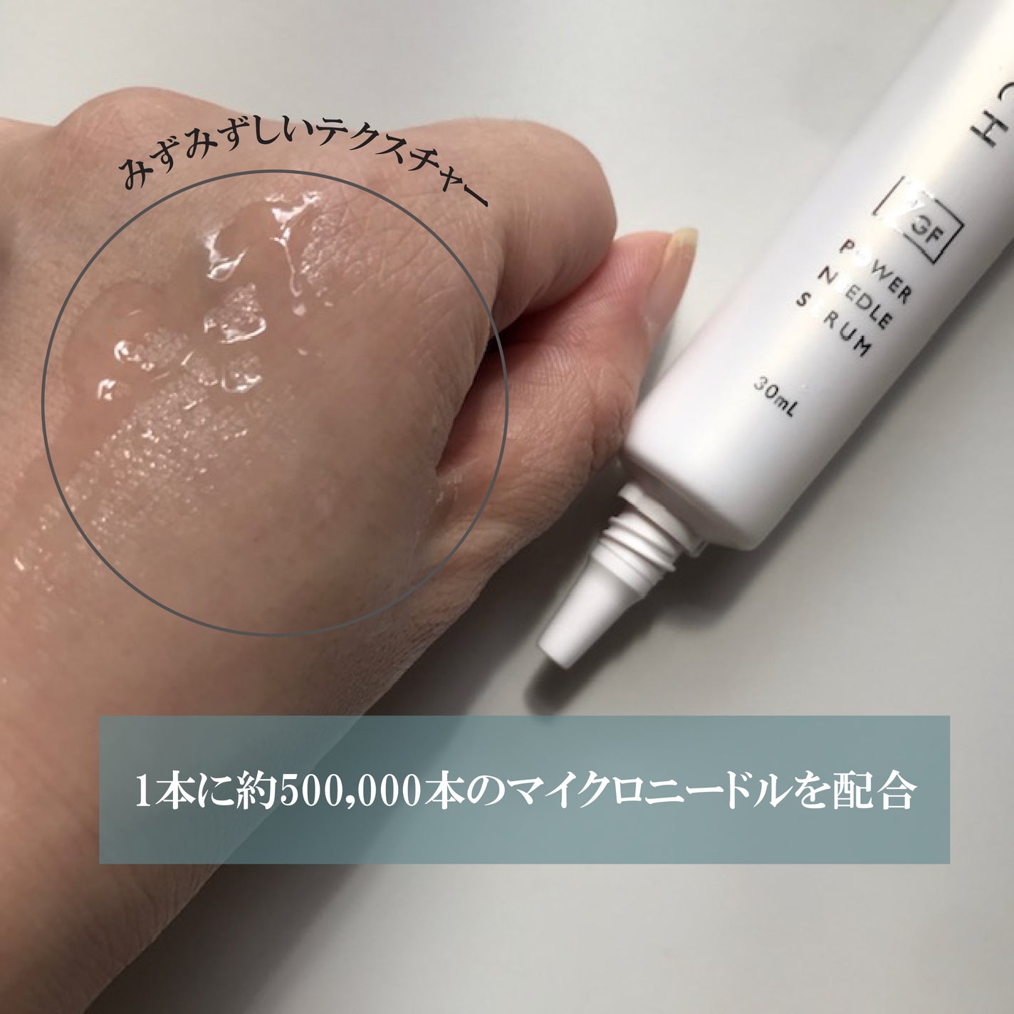 リードルリッチ パワーニードルセラム/REEDLE RICH/美容液を使ったクチコミ(2枚目)