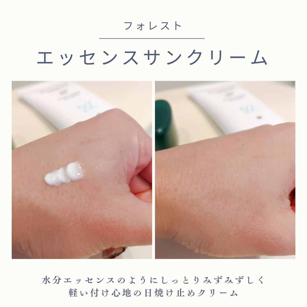フォレスト エッセンスサンクリーム/FoRest by Greenfinger/日焼け止めローションを使ったクチコミ（3枚目）