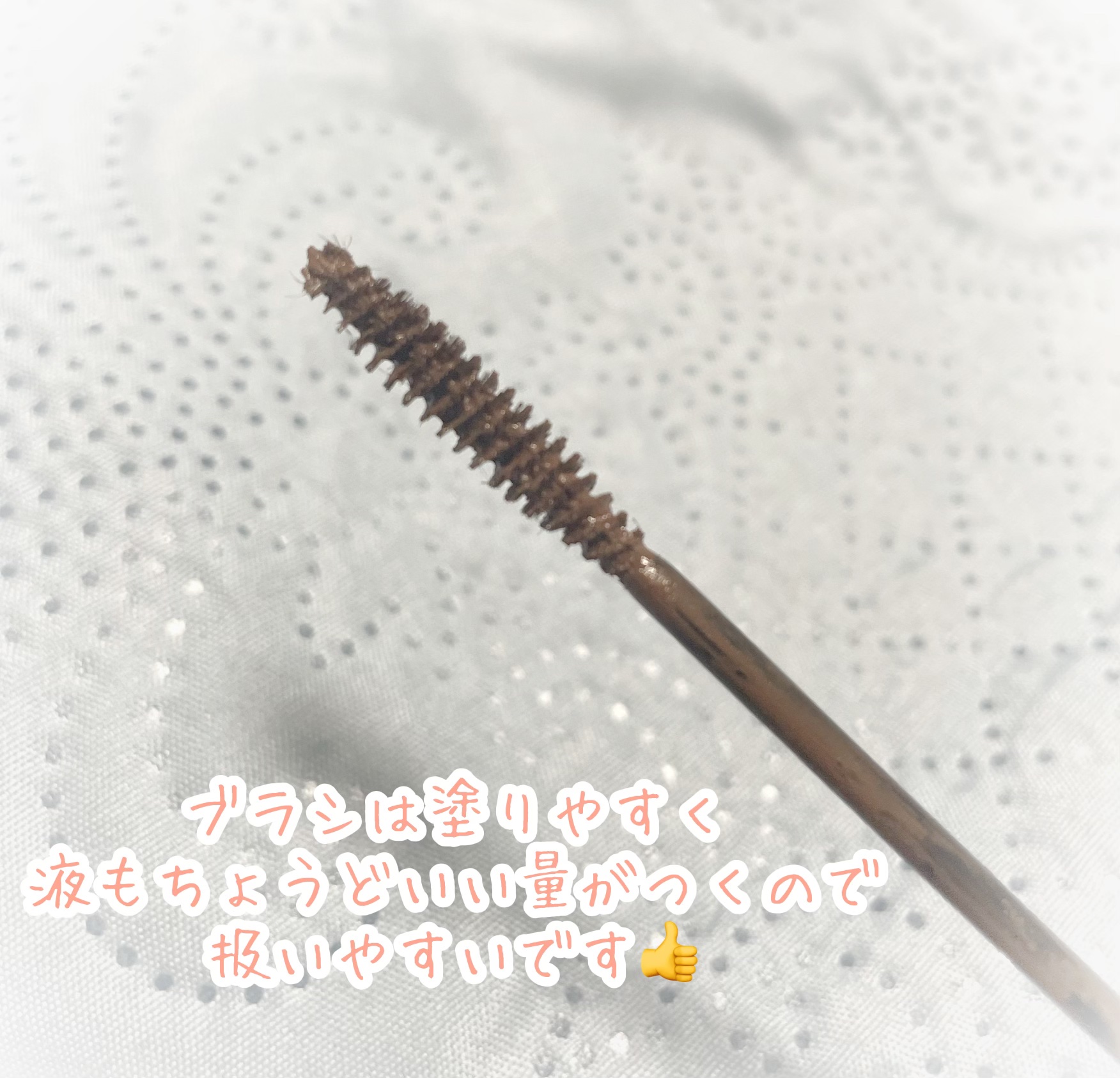 MD インスパイア ボリューム カーリング マスカラ/mude./マスカラを使ったクチコミ（2枚目）