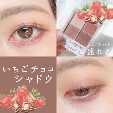 キャンメイク シルキースフレアイズのクチコミ「＼甘めでかわいい女の子になれる／
いちごチョコシャドウ🍓🍫

キャンメイク
シルキースフレアイ.....」（1枚目）