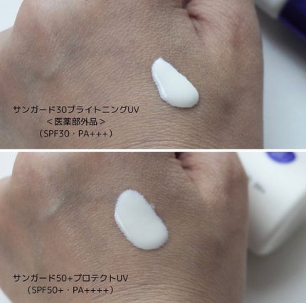 サンガード50+ プロテクトUV(SPF50+・PA++++)/ファンケル/日焼け止めミルクを使ったクチコミ(5枚目)