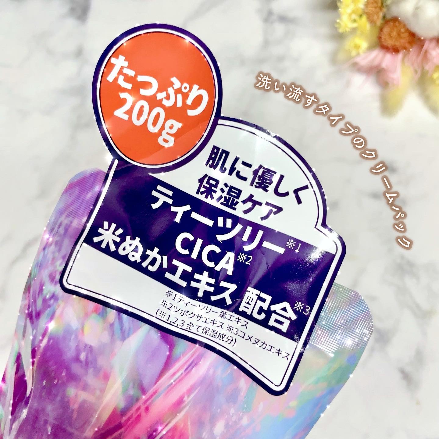 ピンクティーツリーライスシカウォッシュオフパック/APLIN/洗い流すパック・マスクを使ったクチコミ（3枚目）