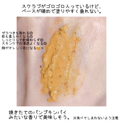 ハロウィンフェイス(フレッシュフェイスマスク)/ラッシュ/洗い流すパック・マスクを使ったクチコミ(2枚目)