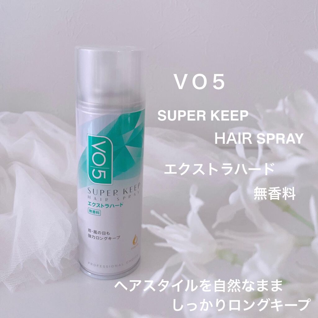 スーパーキープヘアスプレイ＜エクストラハード＞ 無香料/VO5/ヘアスプレーを使ったクチコミ（1枚目）