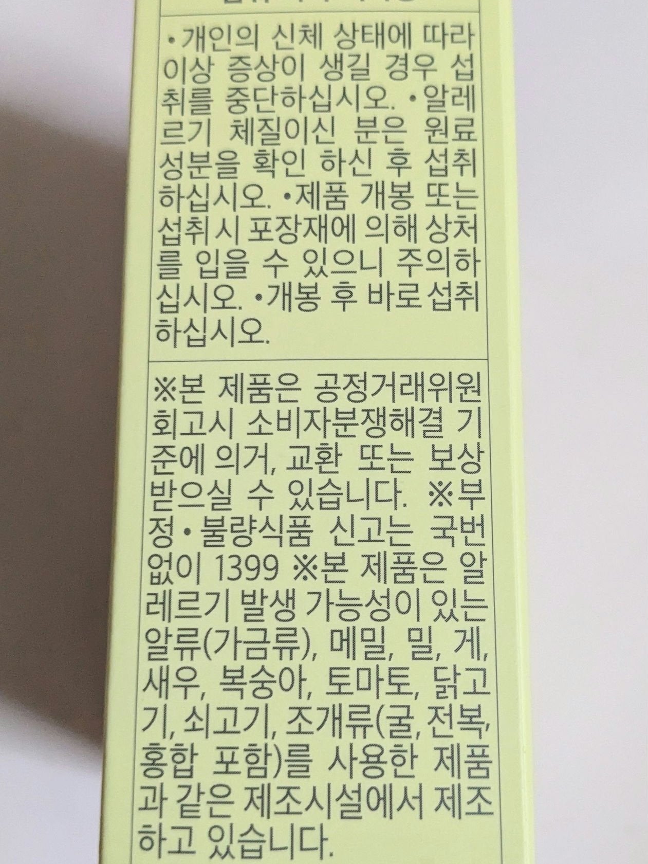 ニアル Vケア/NE:AR/美容サプリメントを使ったクチコミ(4枚目)