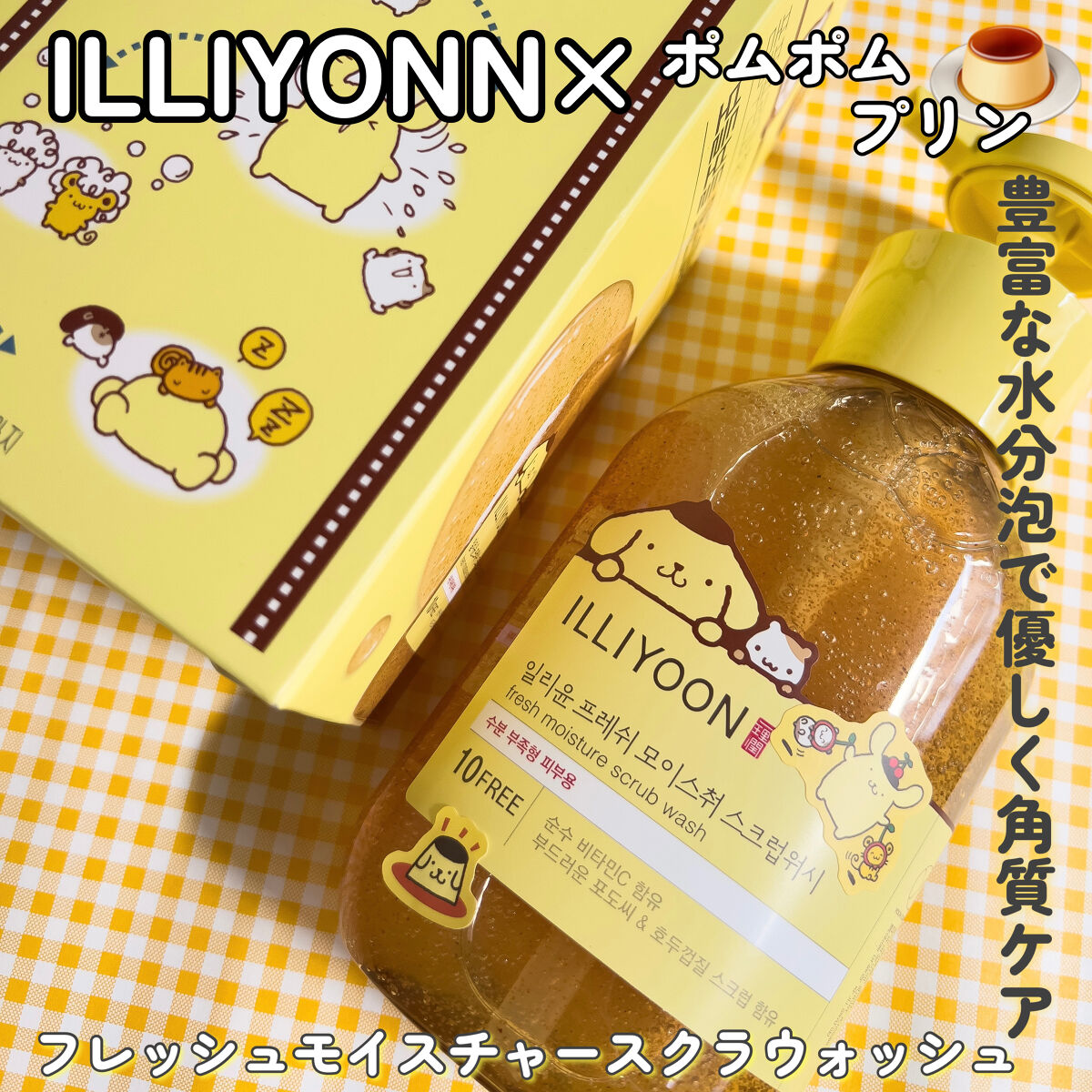 フレッシュモイスチャースクラブウォッシュ/ILLIYOON/ボディソープを使ったクチコミ（2枚目）