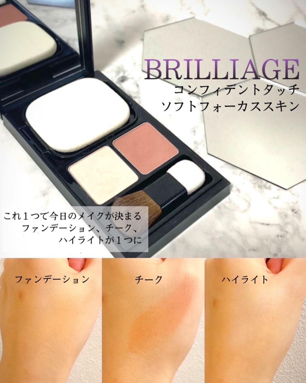 コンフィデントタッチ ソフトフォーカススキン ミディアムベージュ40/ブリリアージュ/パウダーファンデーションを使ったクチコミ（1枚目）