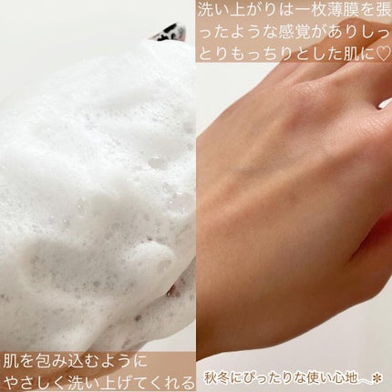 ボタニカルボディーソープ(ディープモイスト)/BOTANIST/ボディソープを使ったクチコミ(4枚目)