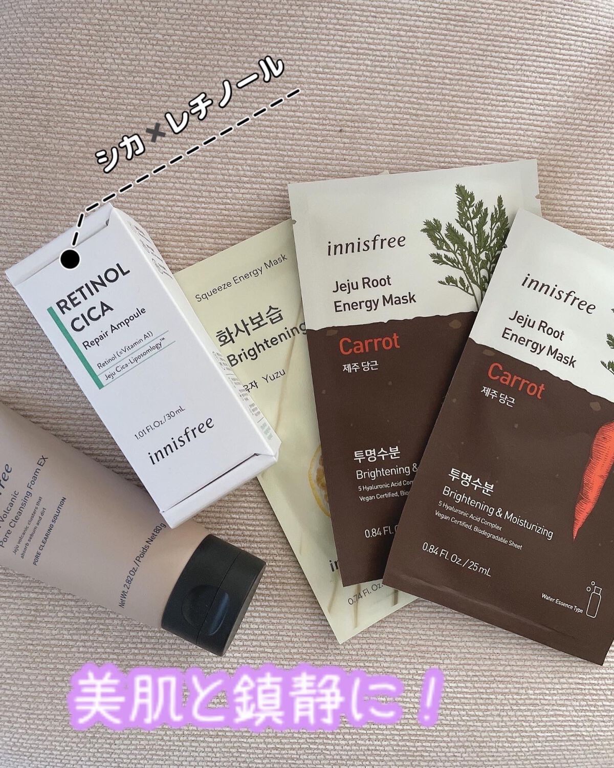 レチノール　シカ　リペア　セラム/innisfree/美容液を使ったクチコミ（1枚目）