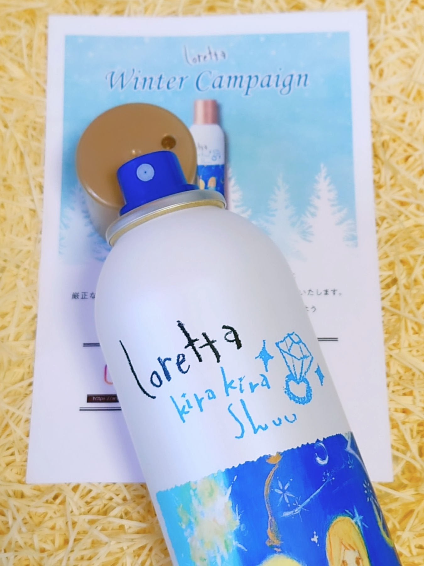 ロレッタ キラキラシュー/ロレッタ/ヘアミストを使ったクチコミ(3枚目)