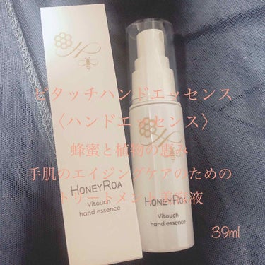 品番/ビタッチハンドエッセンス
容量/39ml
定価/1800＋税
購入場所/HONEY ROA 店舗

（HONEY ROA 2020福袋商品）

毎日いつも以上に手洗いや消毒が欠かせないため手荒れが