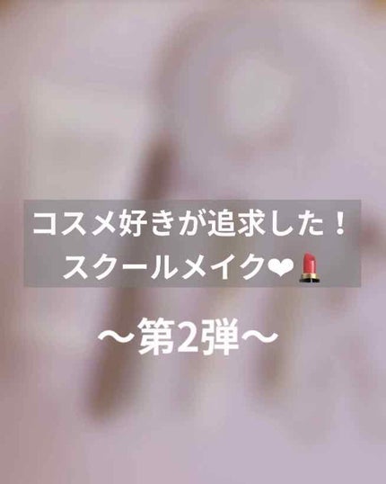 ステイオンバームルージュ/キャンメイク/口紅を使ったクチコミ(1枚目)