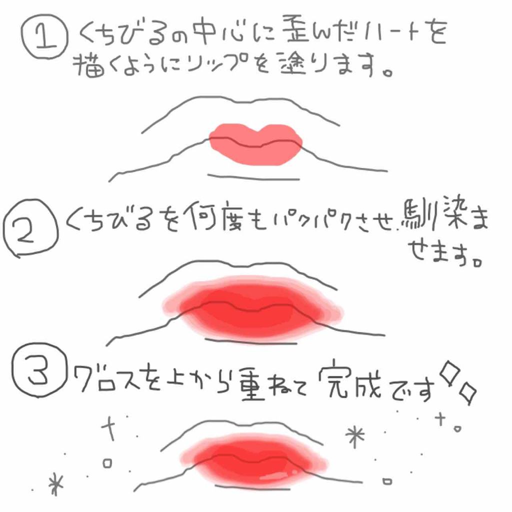 オールインワンティント/シャインリッチ/リップティントを使ったクチコミ(3枚目)