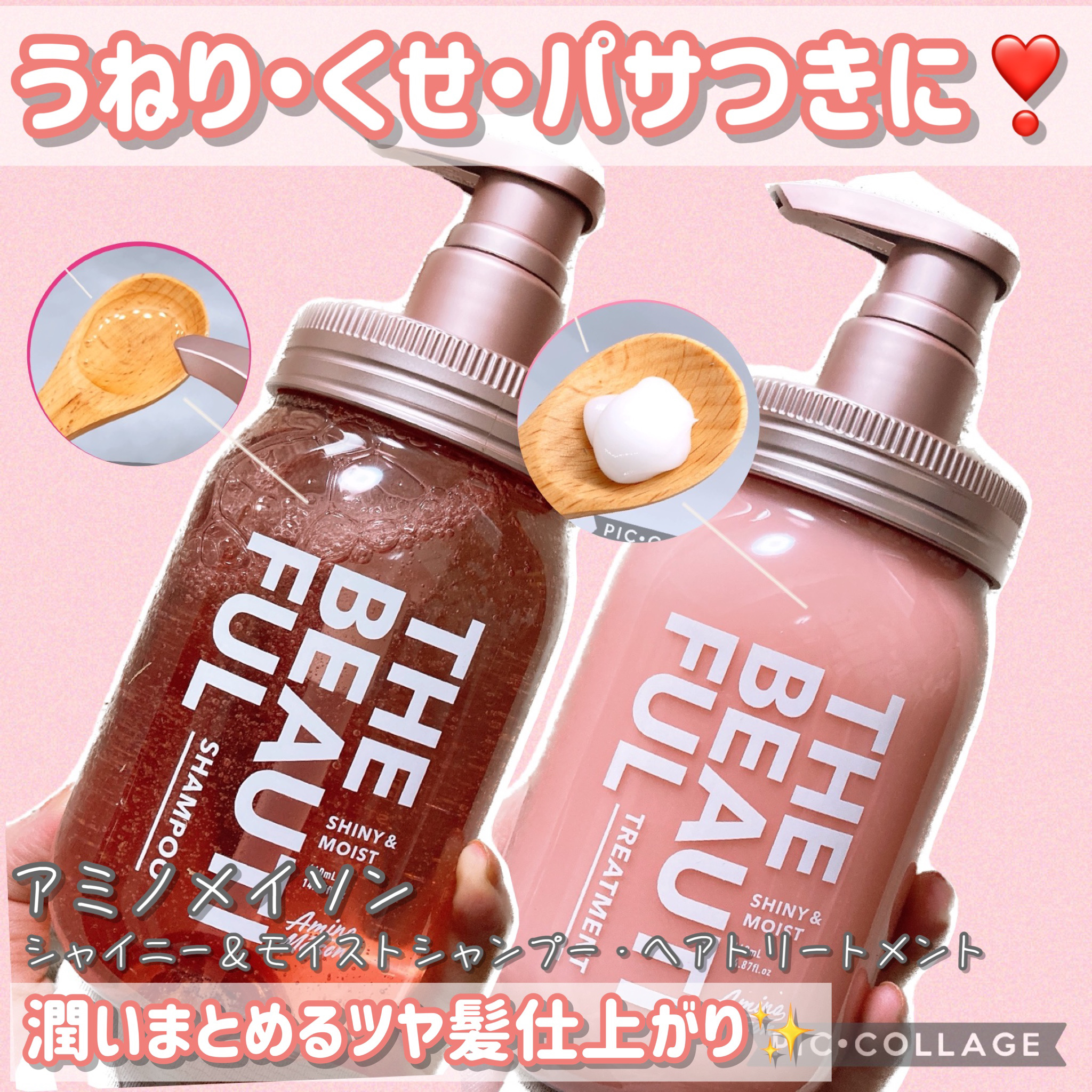 シャイニー＆モイスト シャンプー／ヘアトリートメント/アミノメイソン/市販シャンプーを使ったクチコミ（1枚目）