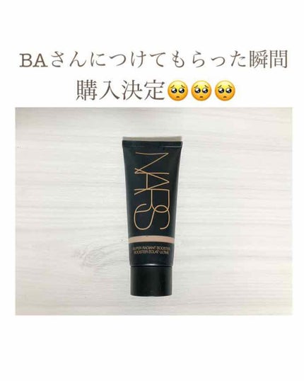 スーパーラディアントブースター/NARS/化粧下地を使ったクチコミ(1枚目)