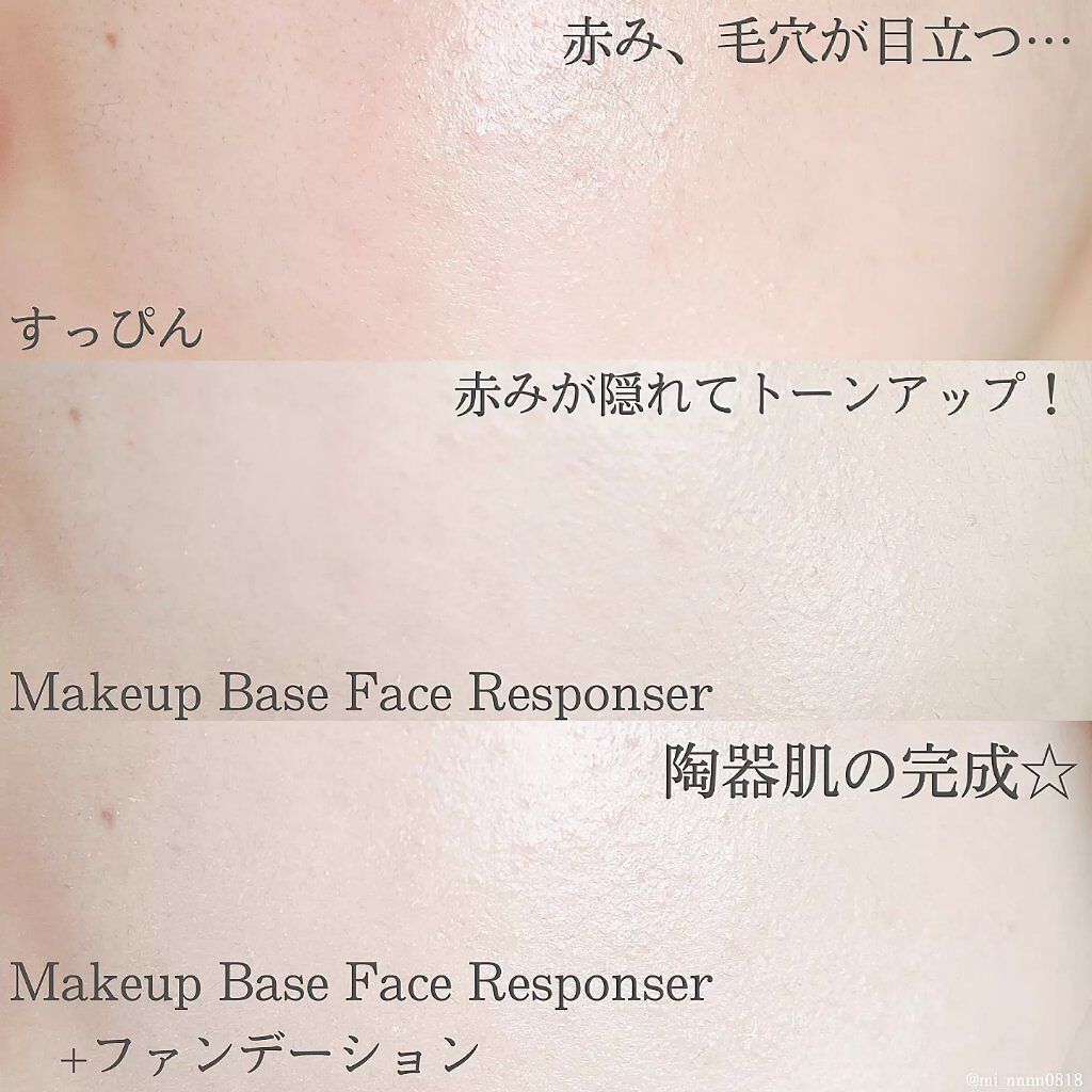 メイクアップベース フェイスレスポンサー/ブリリアージュ/化粧下地を使ったクチコミ(3枚目)