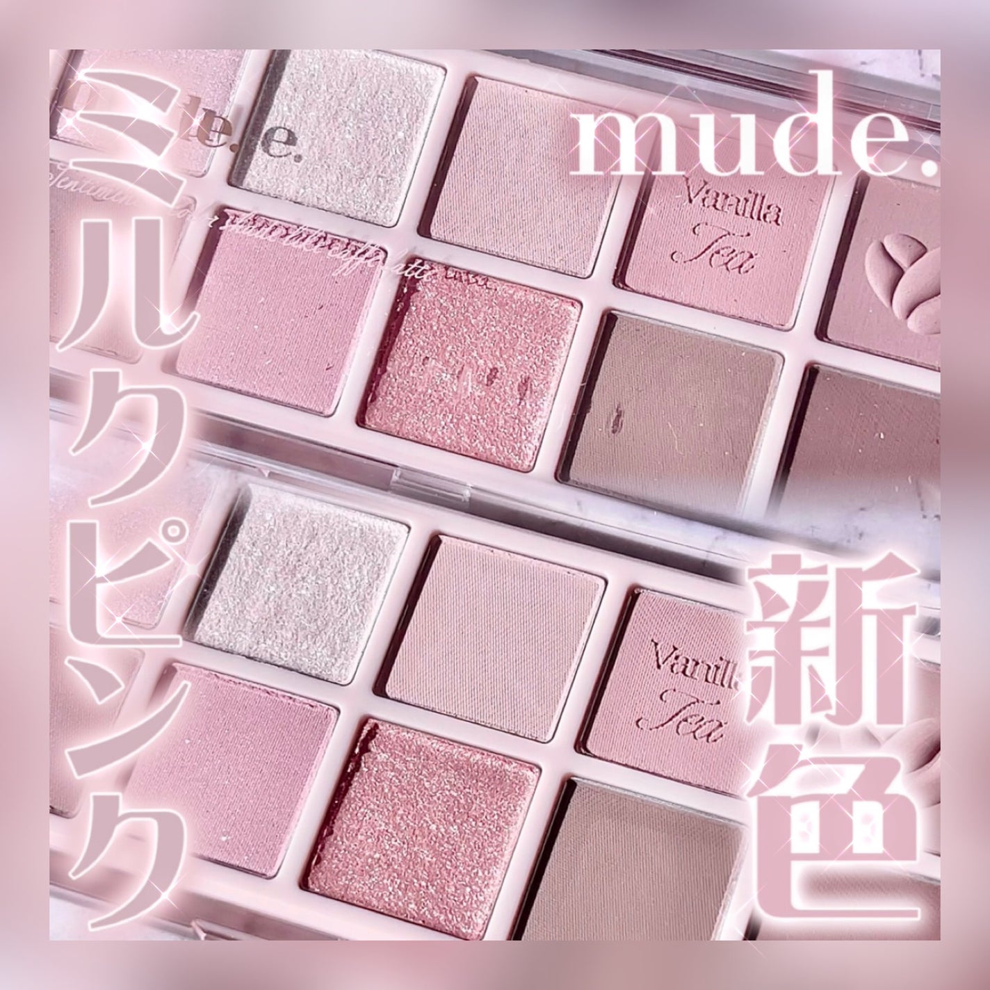 MDショールモーメント アイシャドウパレット/mude/アイシャドウパレットを使ったクチコミ(1枚目)