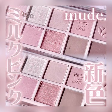 MDショールモーメント アイシャドウパレット/mude/アイシャドウパレットを使ったクチコミ（1枚目）