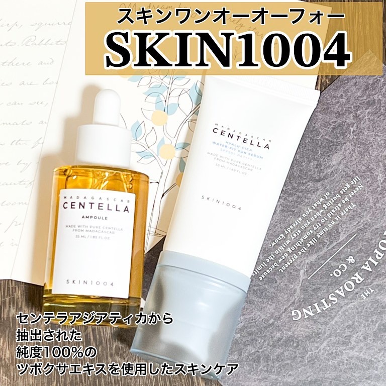 センテラ アンプル/SKIN1004/美容液を使ったクチコミ（1枚目）