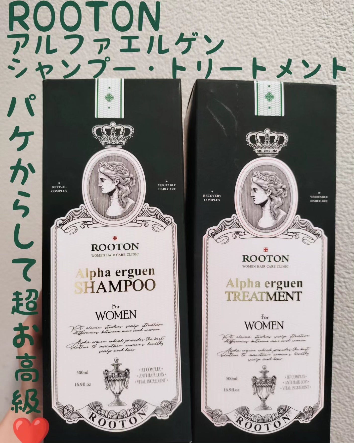 アルファエルゲンンシャンプー/トリートメント/ROOTON/市販シャンプーを使ったクチコミ(1枚目)