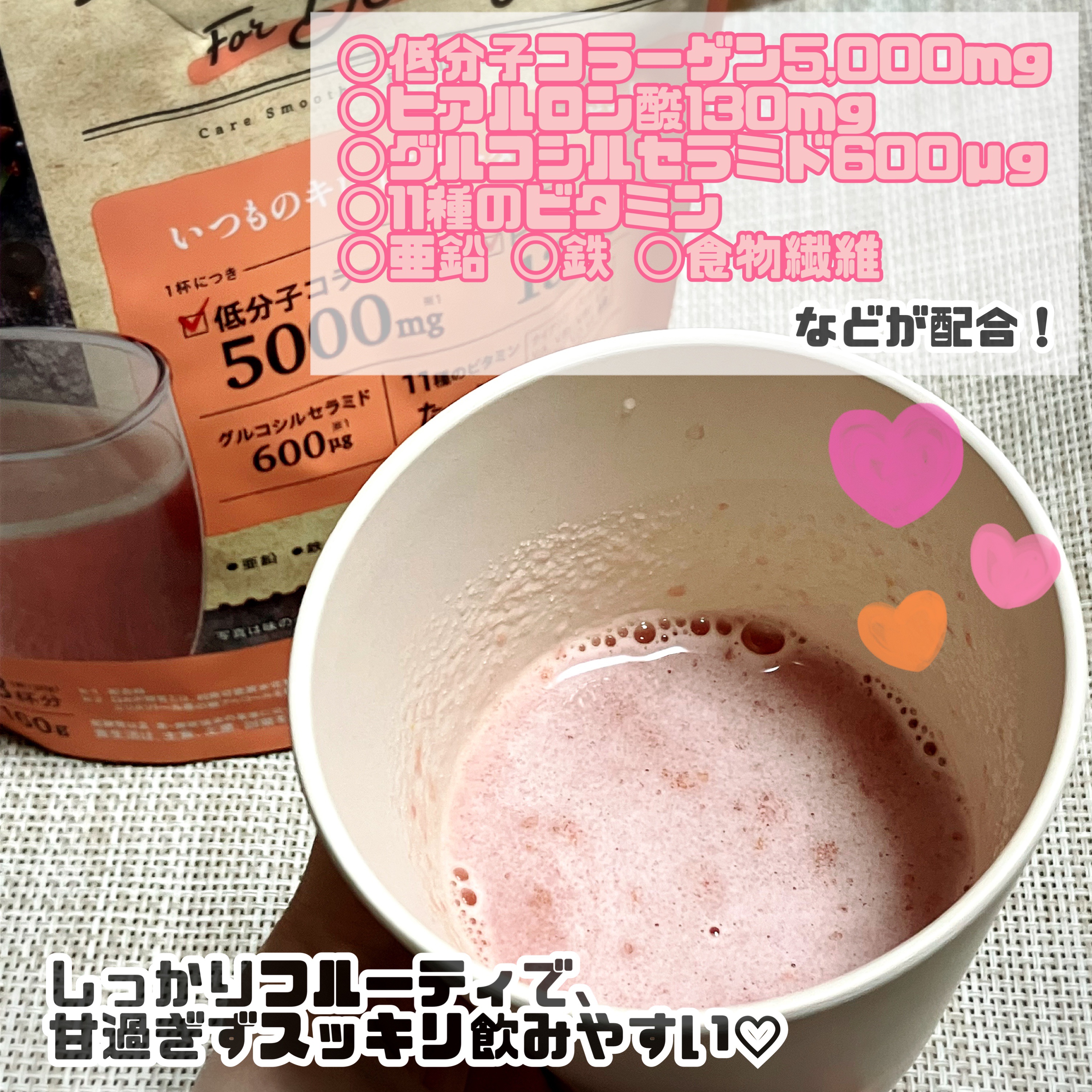 低糖質ケアスムージー ビューティ/ラカント/スムージーを使ったクチコミ（3枚目）