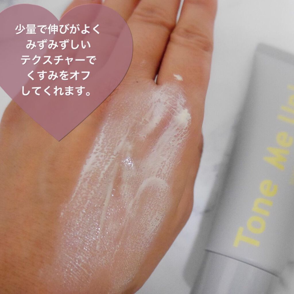 ミミチュール トーンミーアップ ＵＶジェル/クラブ/日焼け止めジェルを使ったクチコミ（3枚目）