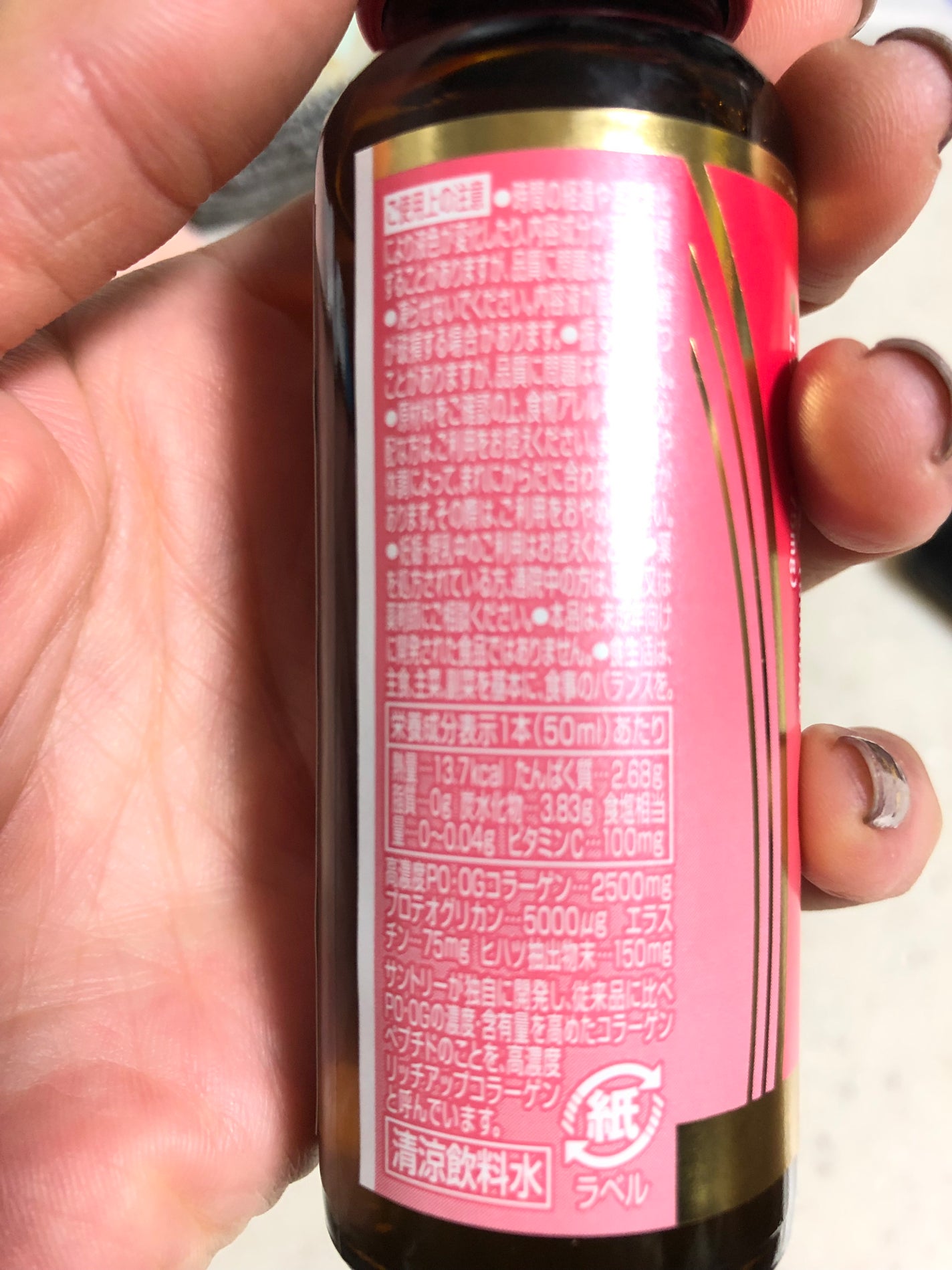 リフタージュ/サントリー/美容ドリンクを使ったクチコミ(3枚目)