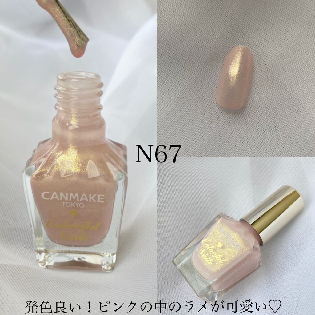 ダラず女 on LIPS 「キャンメイクカラフルネイルズ 【N66ピクシー