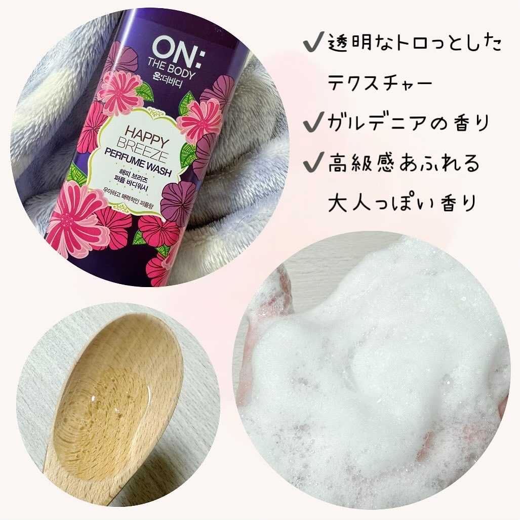 【新品12本】オンザボディ パヒュームシャワー ボディソープ 480ml ON THE BODY / ハッピーブリーズ パフュームボディウォッシュの