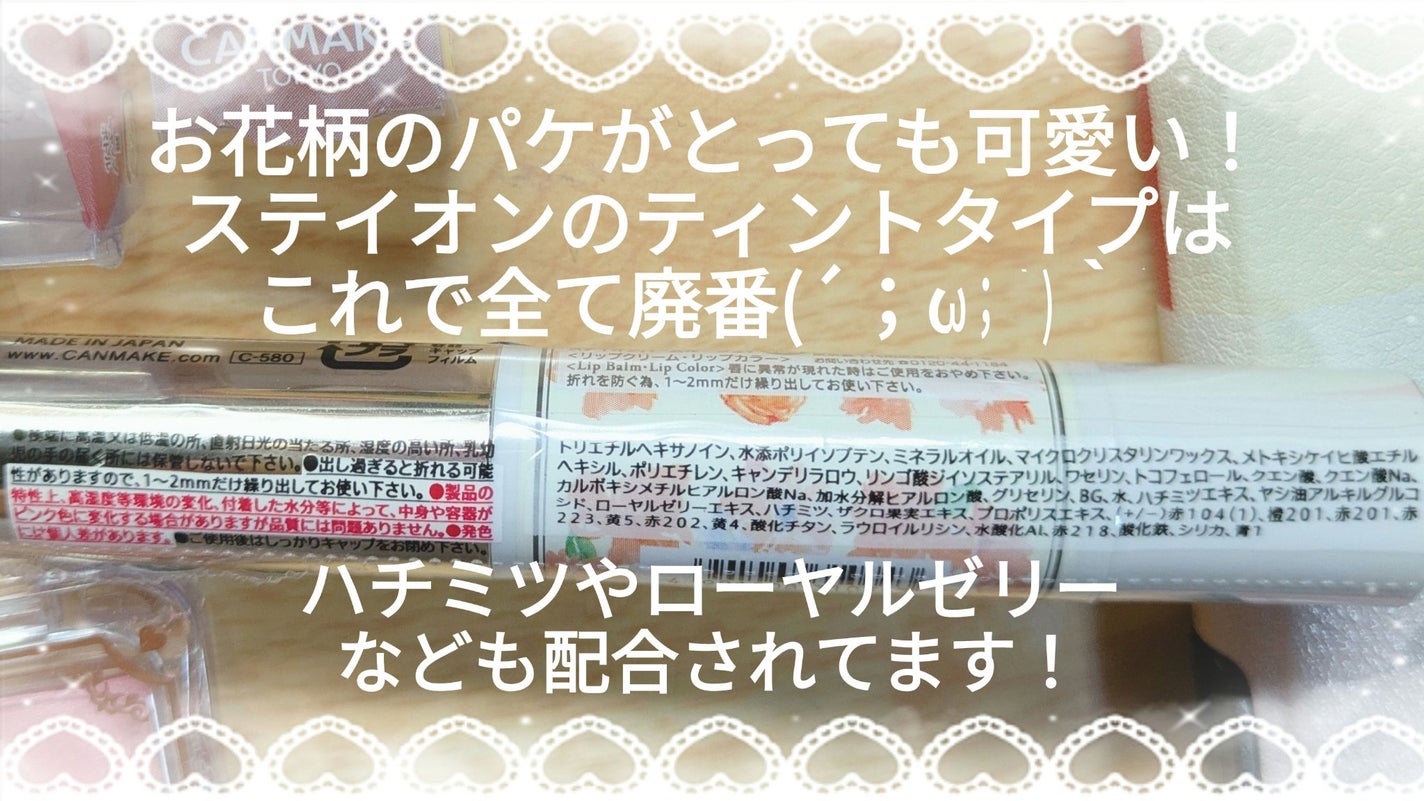 ステイオンバームルージュ(ティントタイプ)/キャンメイク/リップティントを使ったクチコミ(2枚目)