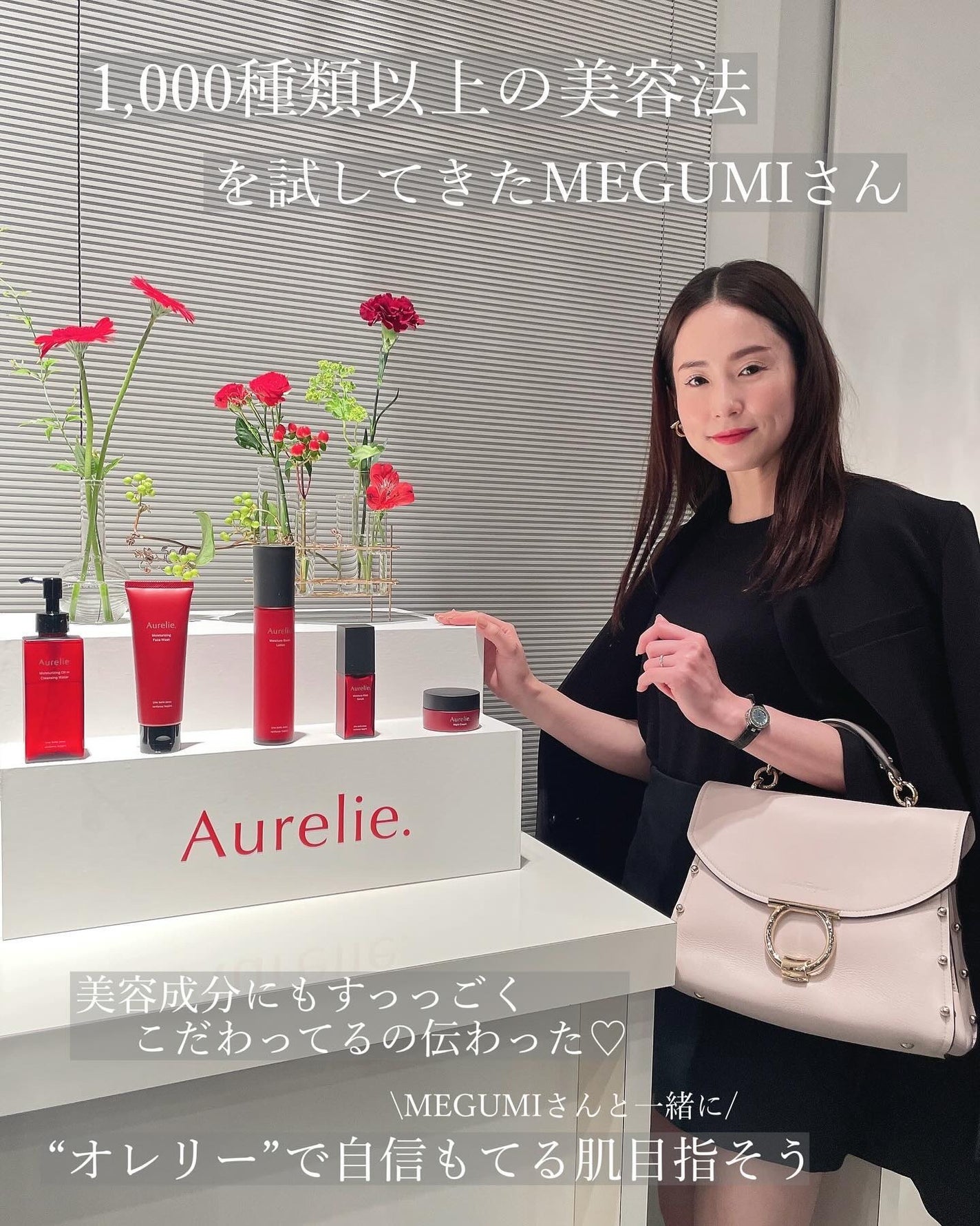 a*i様 Aurelie. オレリー MEGUMI クリーム 美容液 クレンジン Aurelie.のスキンケア・基礎化粧品 オレリー モイストオイルイン