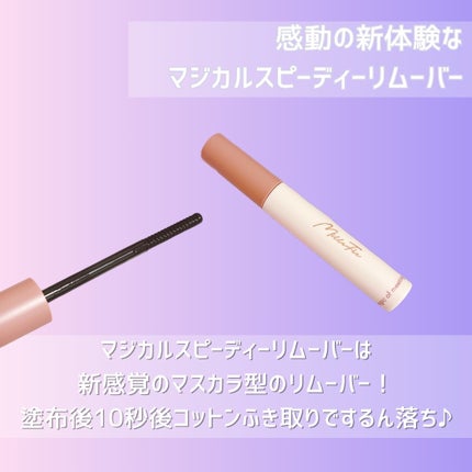 メタルブラシマスカラ/MilleFée/マスカラを使ったクチコミ(4枚目)