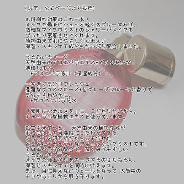 フィックス メイクアップ/CLARINS/ミスト状化粧水を使ったクチコミ（4枚目）