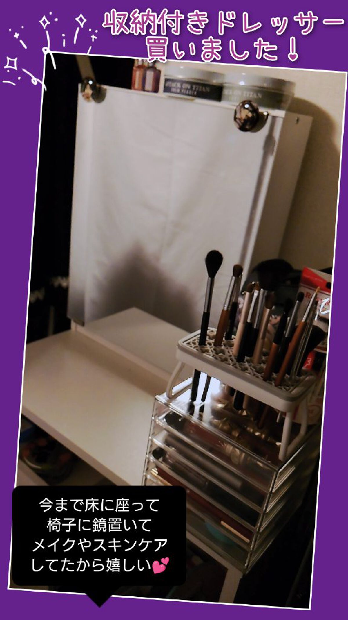 重なるアクリルケース･横型5段/無印良品/その他化粧小物を使ったクチコミ（1枚目）