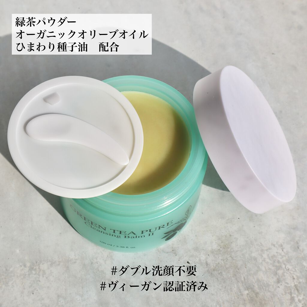 グリーンティーピュアクレンジングバームⅡ/YADAH/クレンジングバームを使ったクチコミ（3枚目）