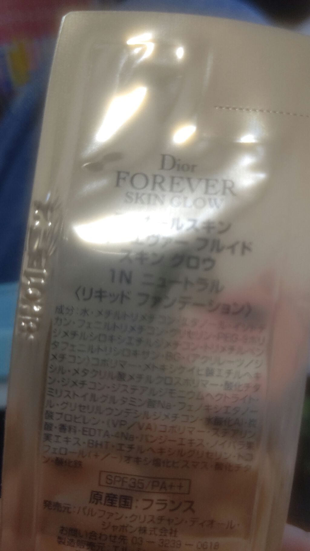 【旧】ディオールスキン フォーエヴァー フルイド グロウ/Dior/リキッドファンデーションを使ったクチコミ（2枚目）