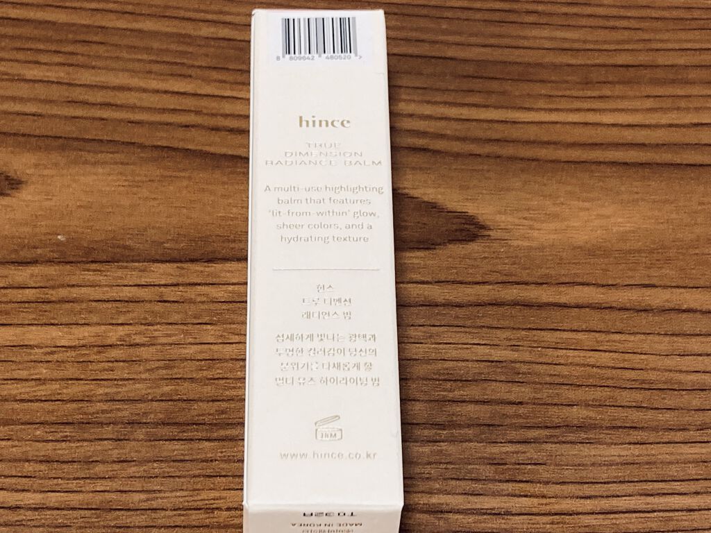 トゥルーディメンションラディアンスバーム/hince/スティックハイライトを使ったクチコミ（2枚目）