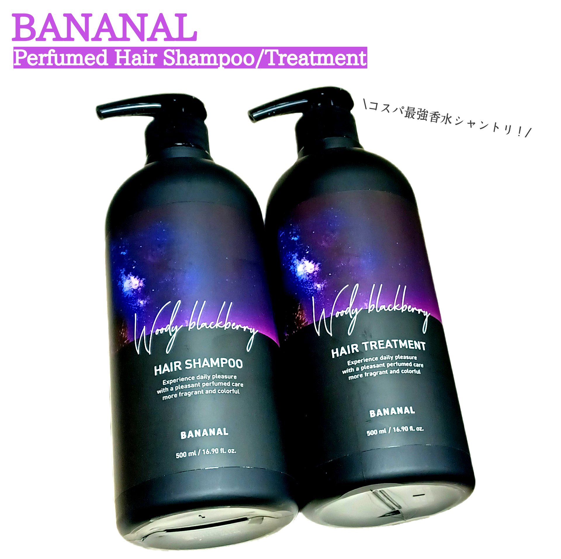 パフュームドヘアシャンプー Woody Blackberry/BANANAL/市販シャンプーを使ったクチコミ（1枚目）