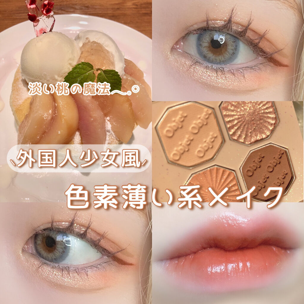 プレイカラーアイズ ミニオブジェ ピーチシェルトレイ/ETUDE/アイシャドウパレットを使ったクチコミ（1枚目）